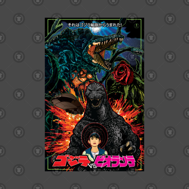 Godzilla vs Biollante Design Godzilla vs Biollante