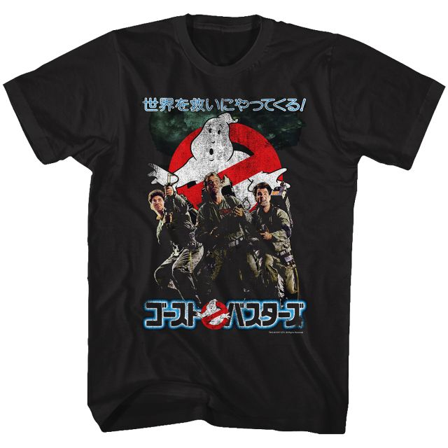 Japanese Ghostbusters