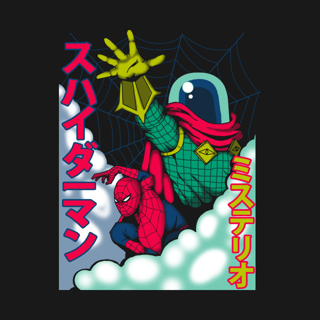 The Mysterious Menace Design The Mysterious Menace