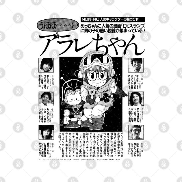 Non-No Magazine 1981