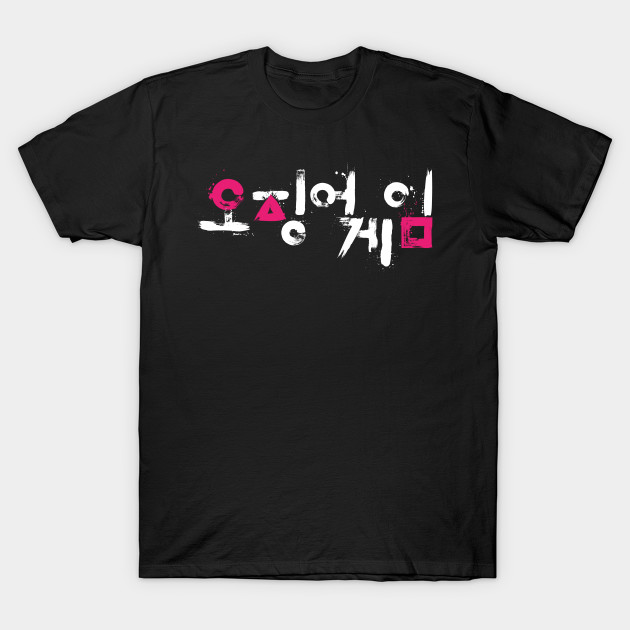 Squid Game T-Shirt