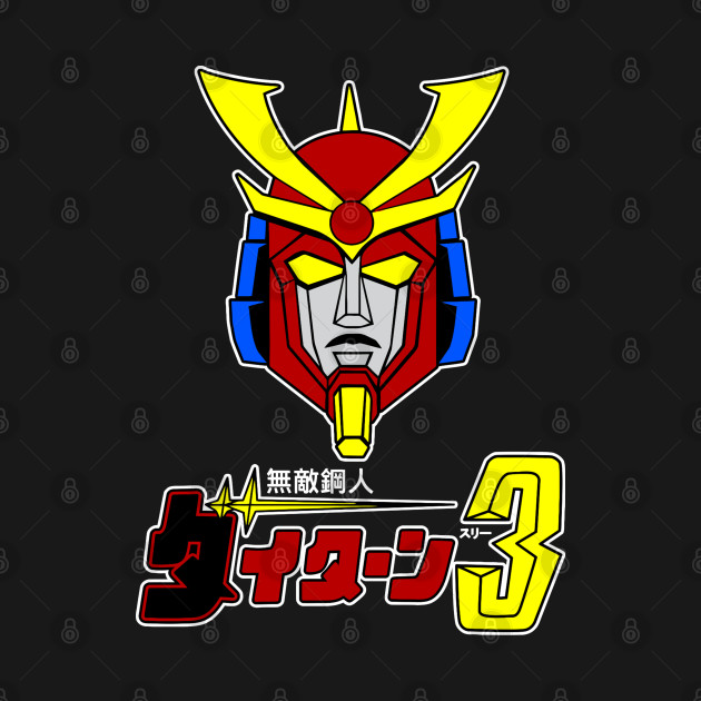 Invincible Steel Man Daitarn 3