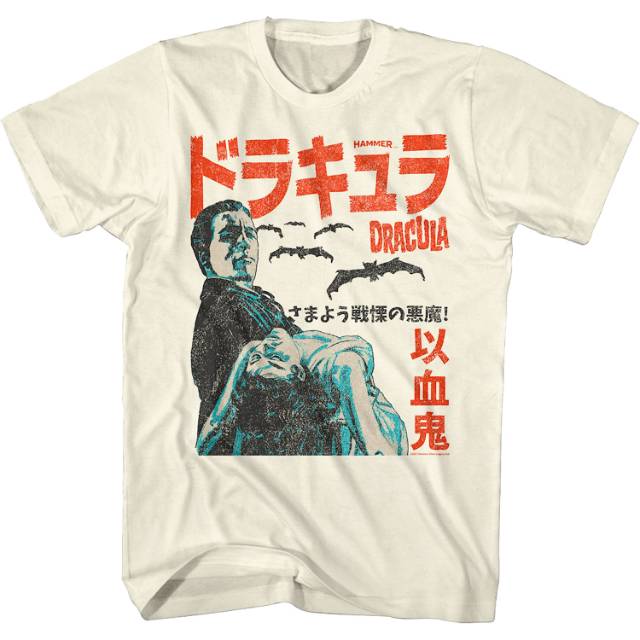 Japanese Dracula Poster Hammer Films T-Shirt