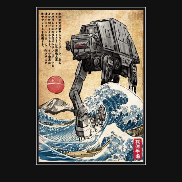 Galactic Empire in Japan